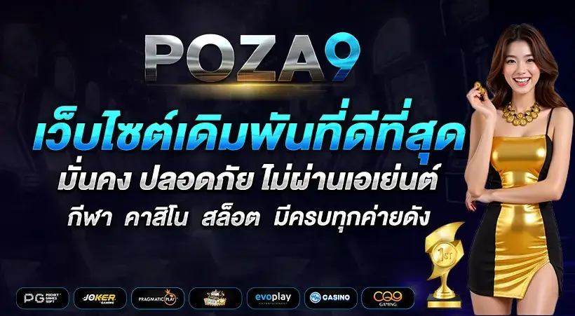 POZA9