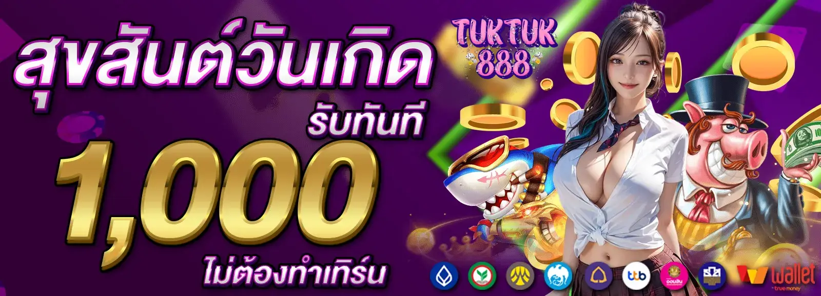 TUKTUK888